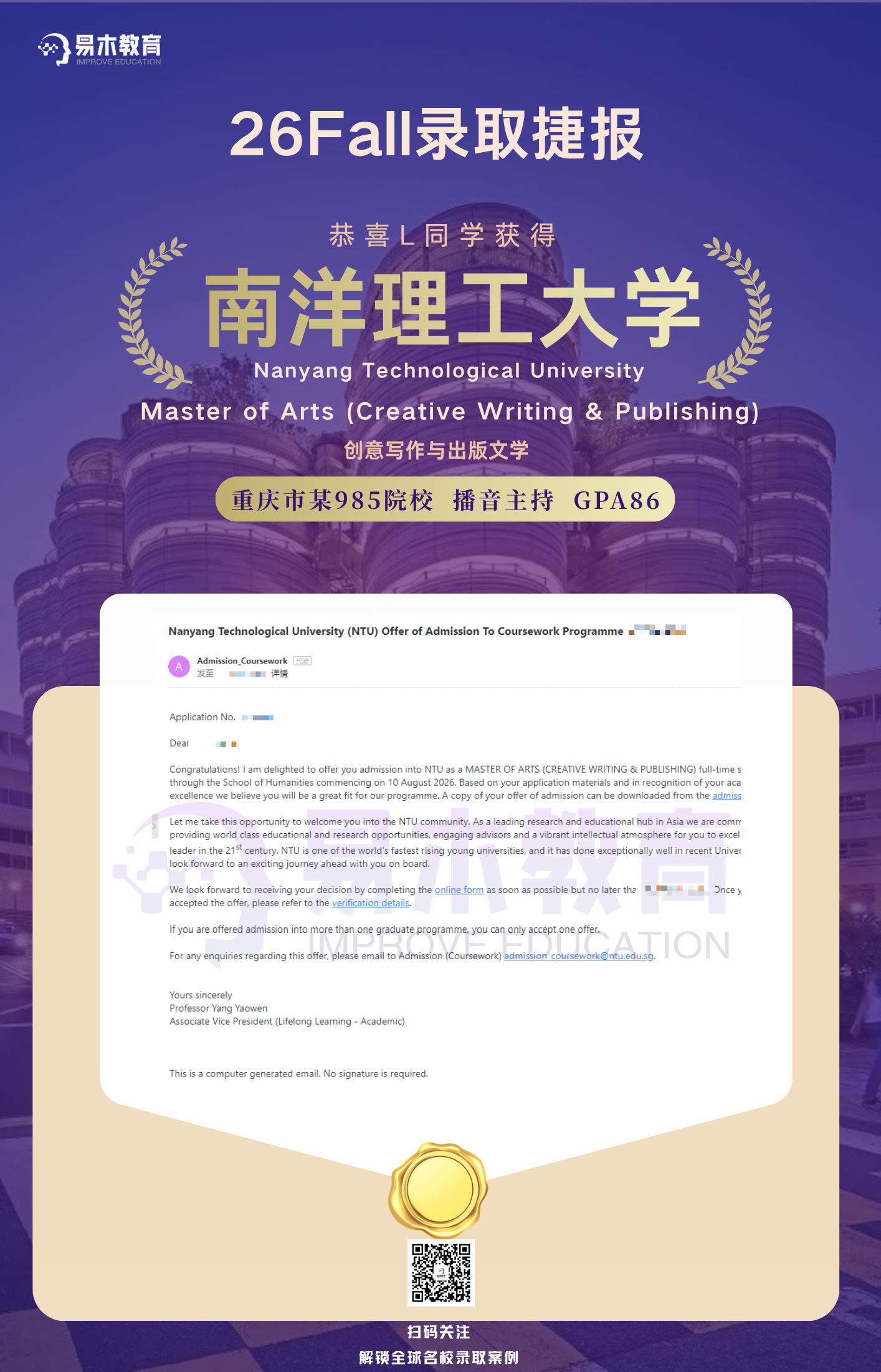 刘沁霓 · 南洋理工大学MASTER OF ARTS (CREATIVE WRI