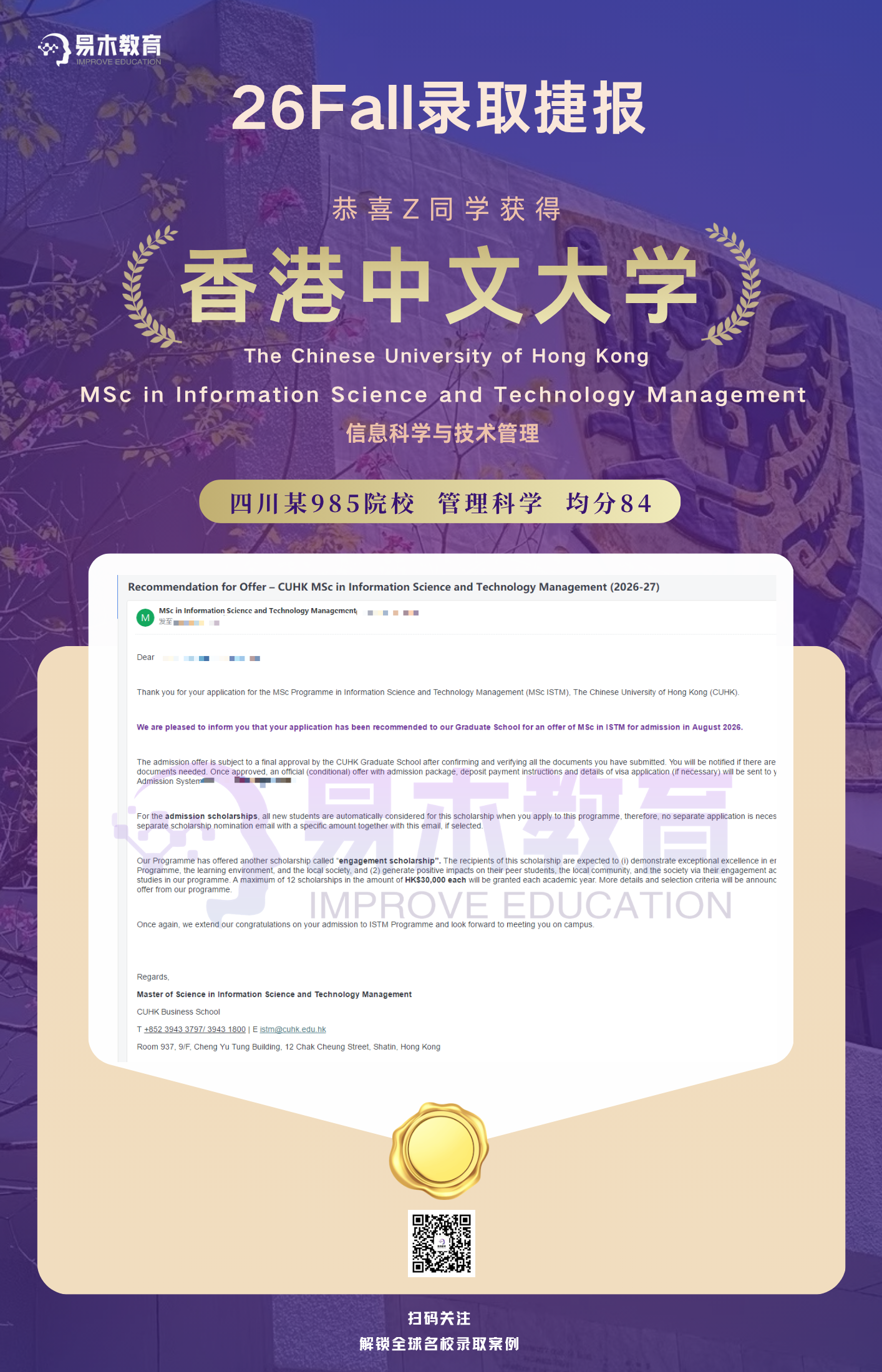 宗晗钰 · 香港中文大学信息科学与技术管理