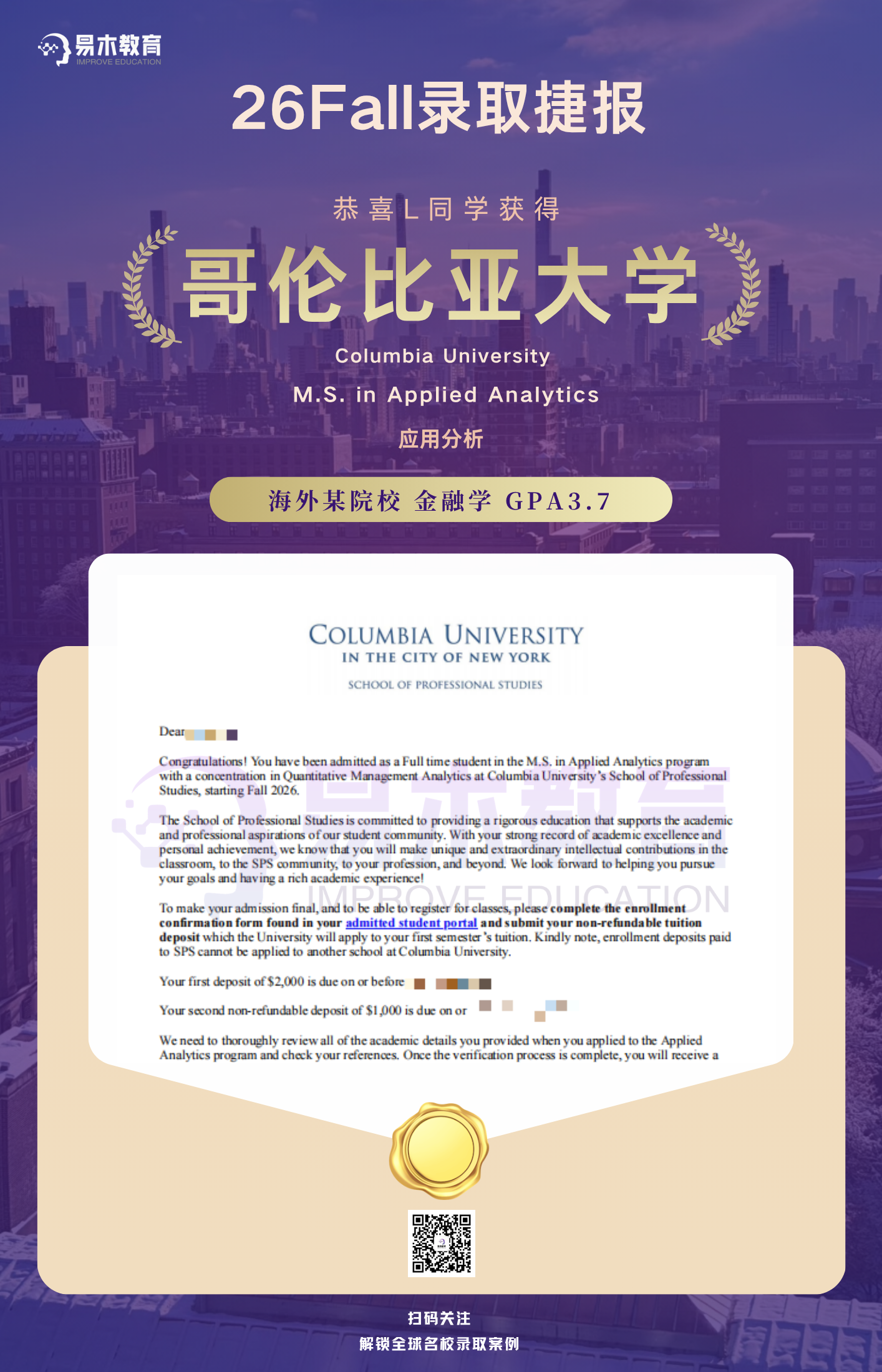 李美乐 · 哥伦比亚大学应用分析