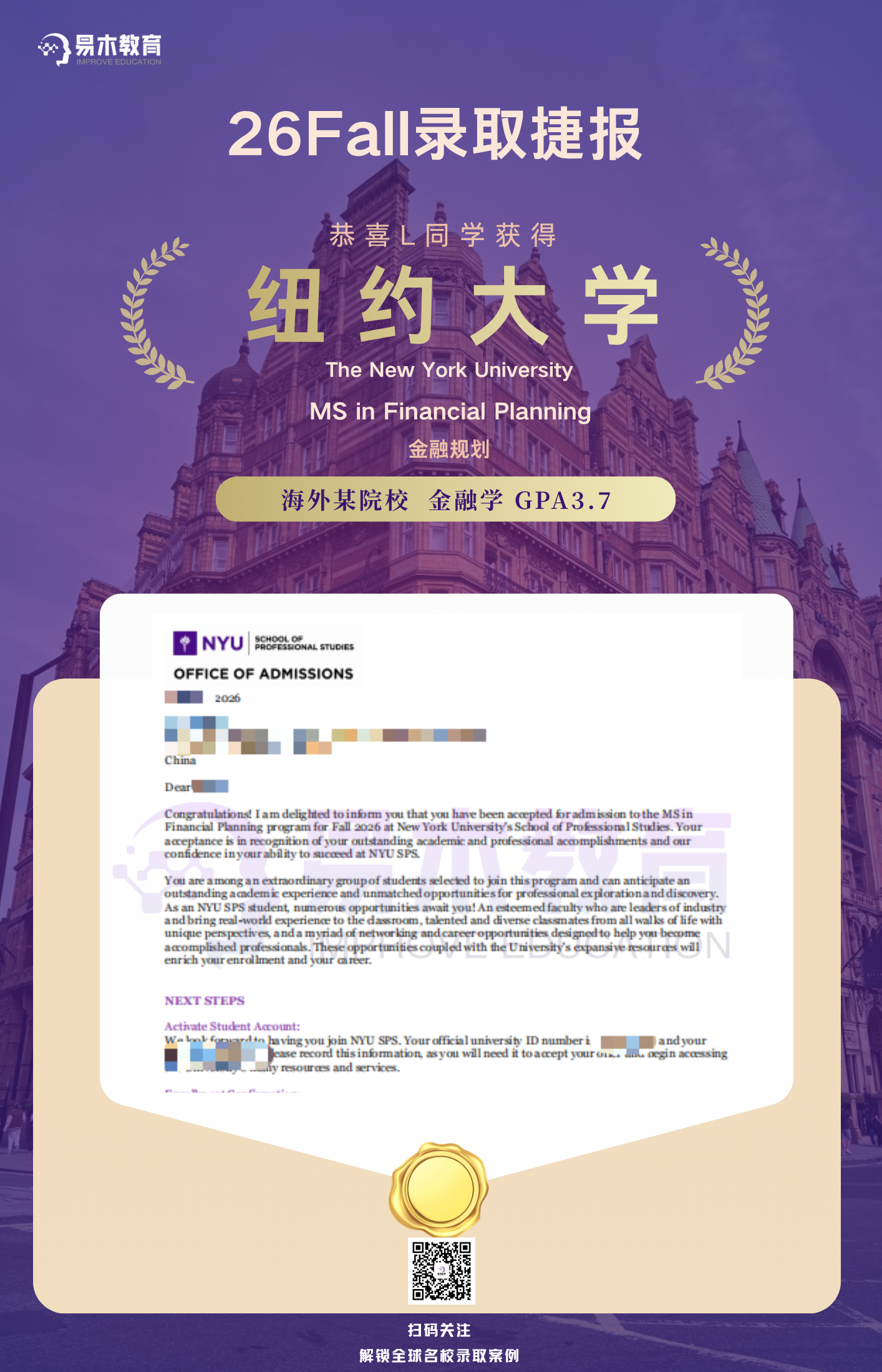 李美乐 · 纽约大学 · 财务规划