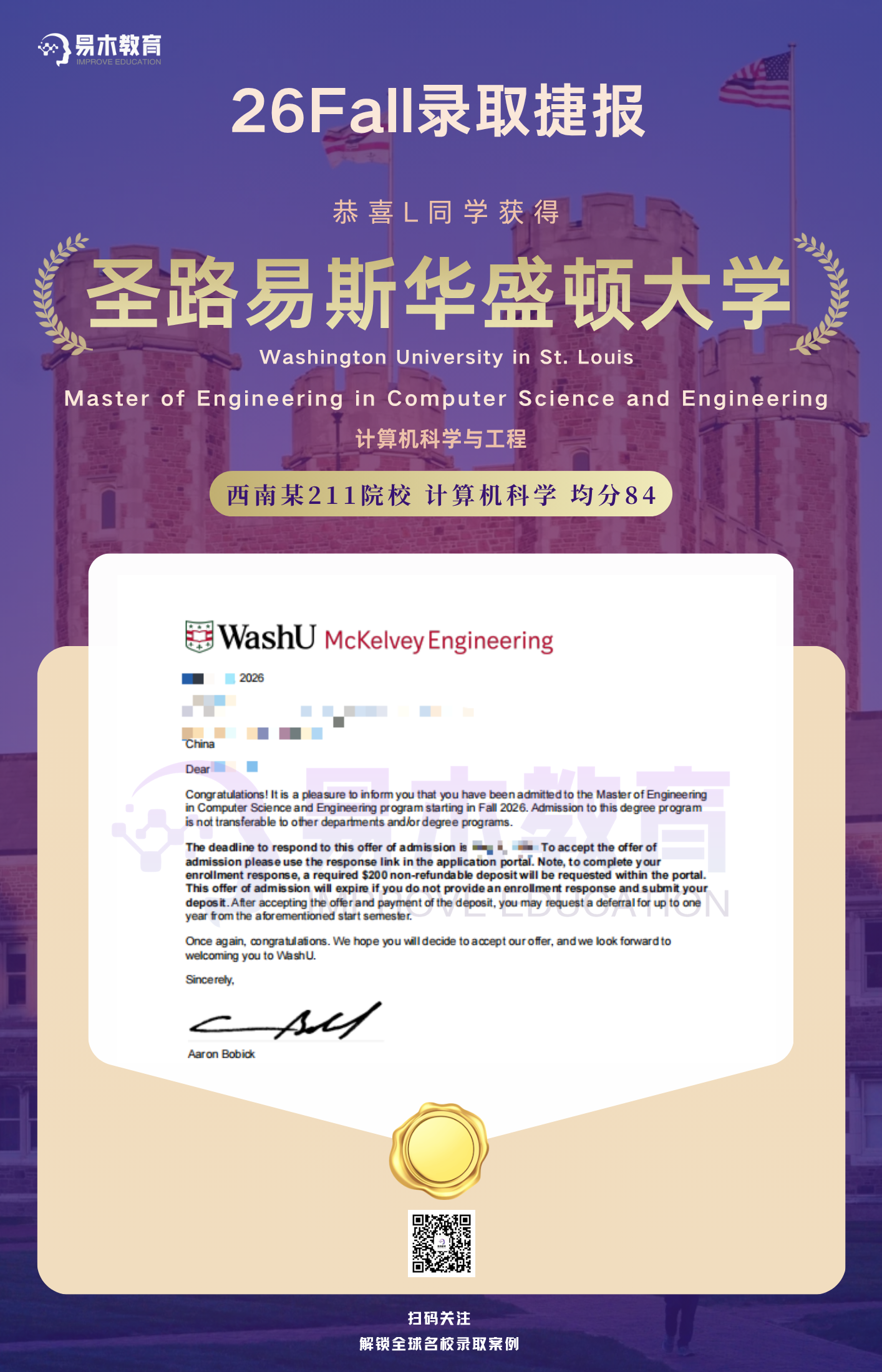 瞿子涵 · 圣路易斯华盛顿大学计算机科学与工程