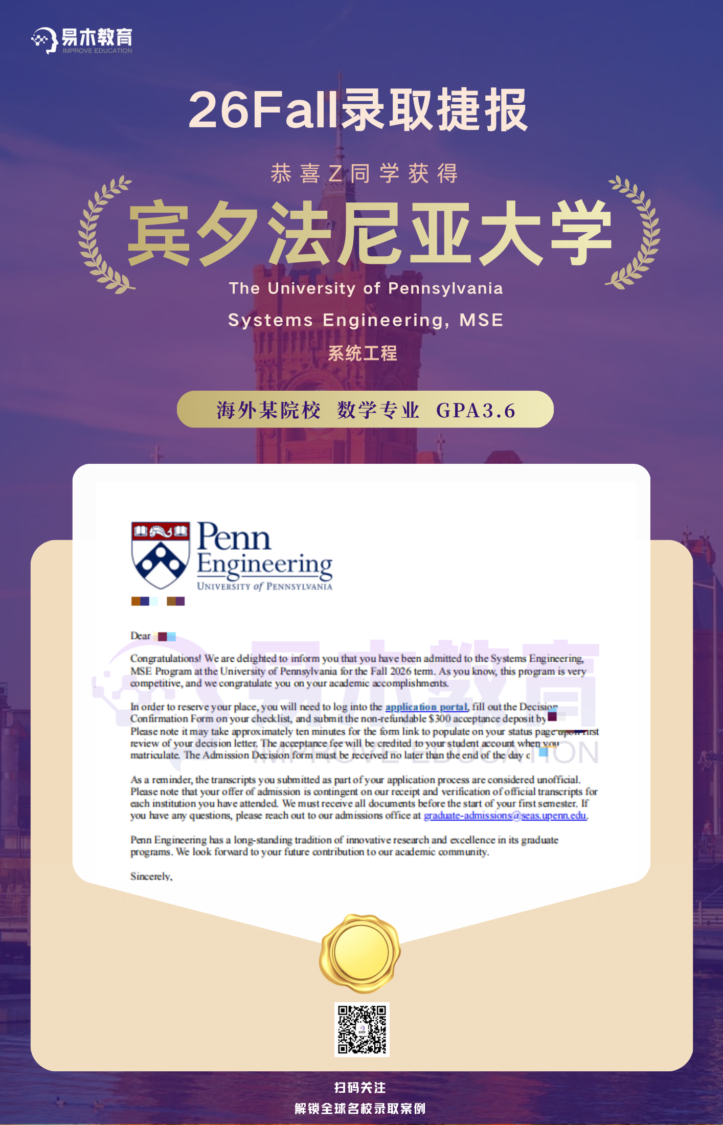 赵彬杰 · 宾夕法尼亚大学Systems Engineering, MSE