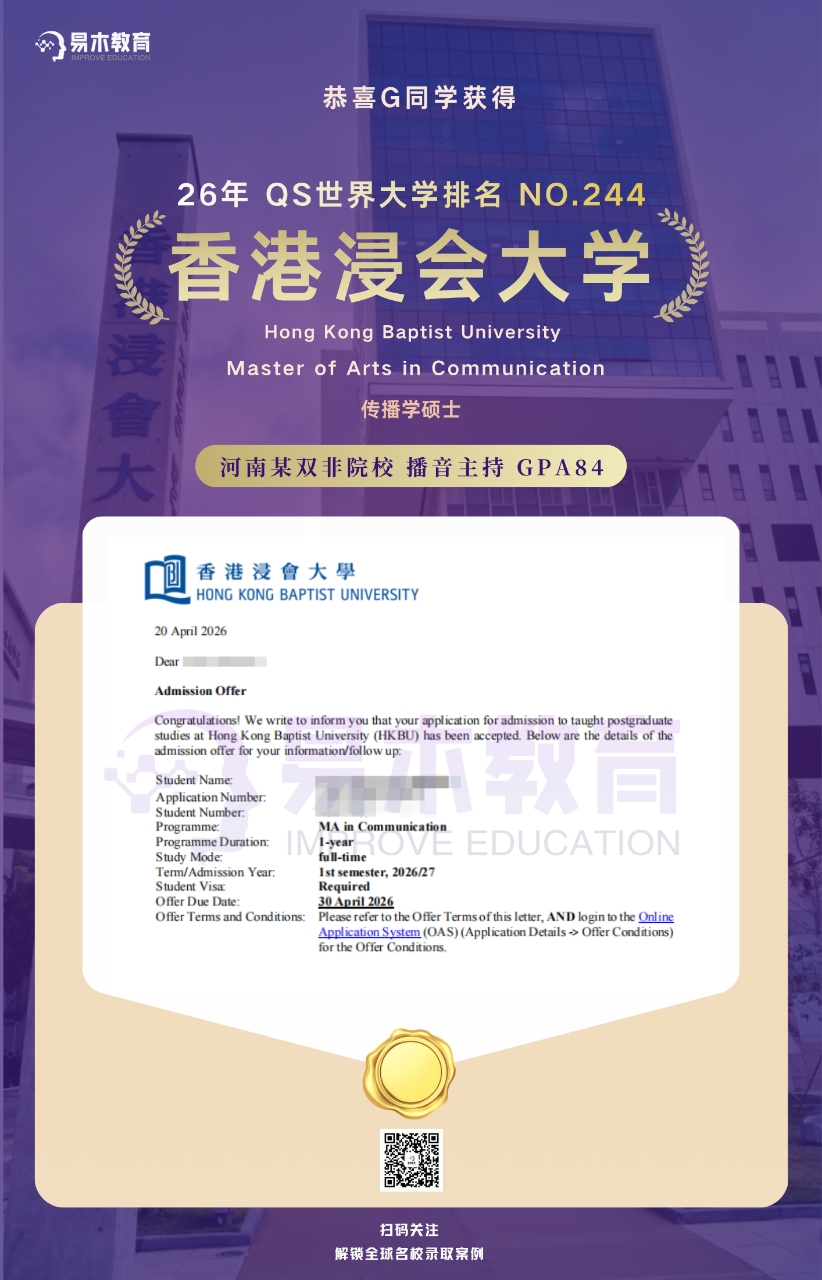 UofT Offer截图