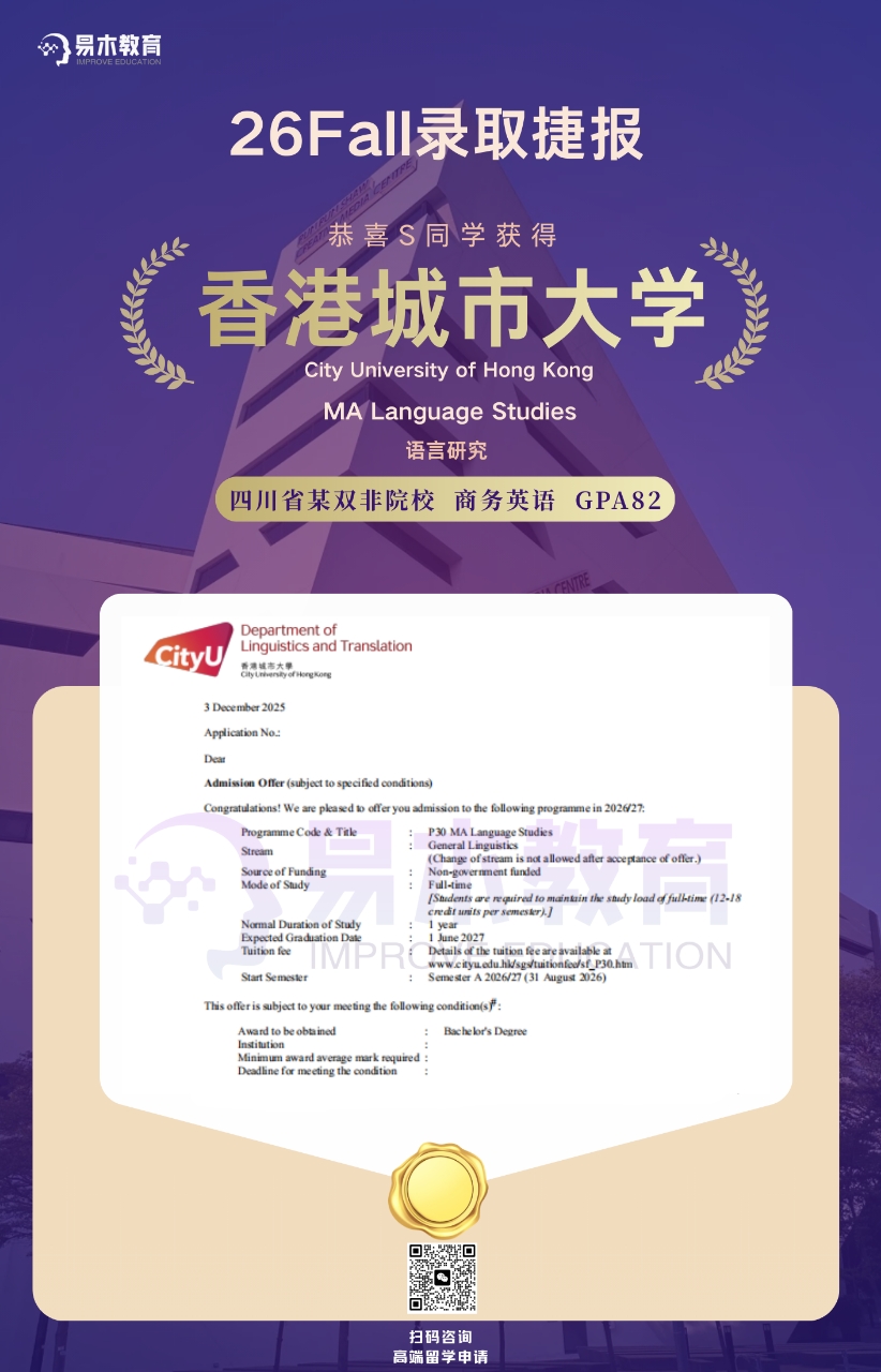 NUS Offer截图