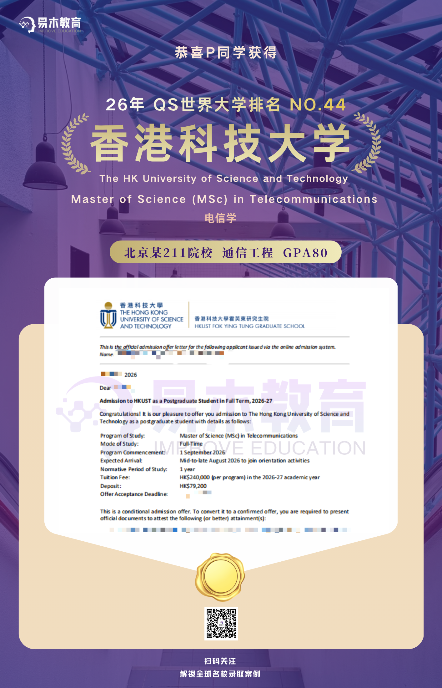 UCL Offer截图