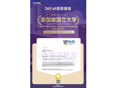 刘沁霓 · 新加坡国立全球社会学与人类学文学金融分